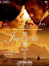 简爱话剧在线观看,穿越时空的真情告白 第3张 简爱话剧在线观看,穿越时空的真情告白 第3张