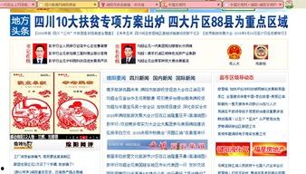 公益新闻爆料怎么写标题,聚焦社会热点，传递正能量  第3张