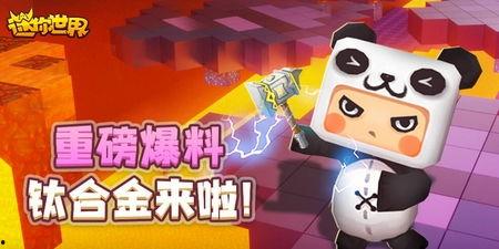 迷你世界最新星球爆料,迷你世界最新星球爆料揭秘 第2张 迷你世界最新星球爆料,迷你世界最新星球爆料揭秘 第2张