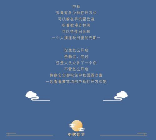 中秋名人爆料视频大全,视频大全背后的精彩瞬间