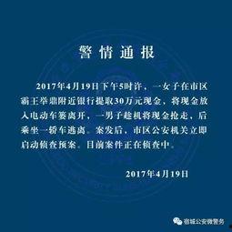 宿迁公安爆料案件最新情况,揭秘案件进展与侦破动态