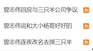 最新爆料三只羊,揭秘背后惊人真相 第3张 最新爆料三只羊,揭秘背后惊人真相 第3张